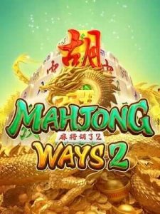 mahjong-ways2 สร้างรายได้ง่ายๆ บนหน้าจอมือถือ 24 ชม.